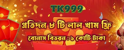 বিশাল পুরস্কারের সুযোগ আপনার জন্য
