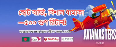 সেরা গেমিং অভিজ্ঞতার জন্য লগইন করুন